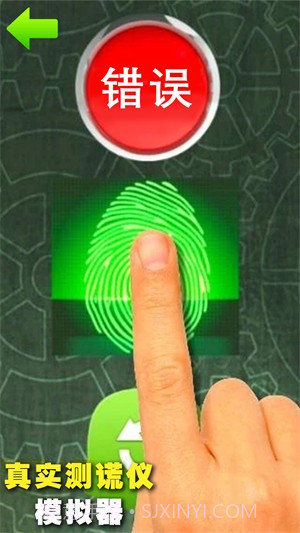 真实测谎仪模拟器截图1 真实测谎仪模拟器截图1
