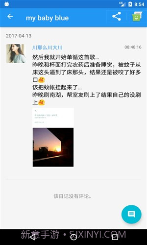 时间胶囊截图3 时间胶囊截图3