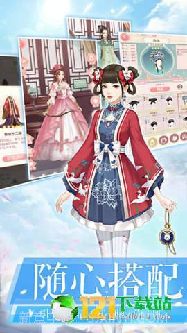 凤绣江山app截图2