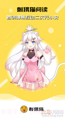 刺猬猫阅读官方版截图1 刺猬猫阅读官方版截图1