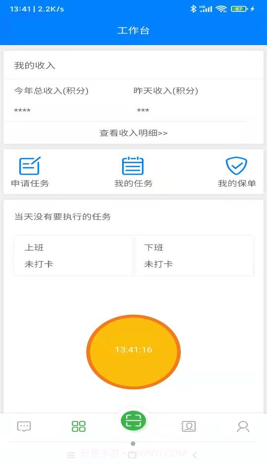 蜂鸟人事截图2 蜂鸟人事截图2