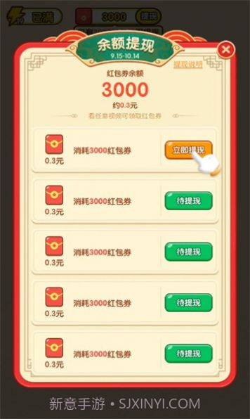 成语宝矿截图1 成语宝矿截图1