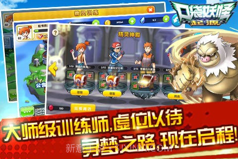 口袋妖怪起源截图3