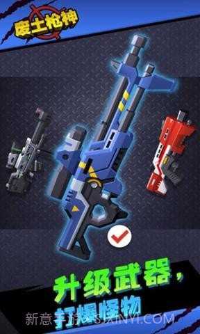 废土枪神截图3 废土枪神截图3