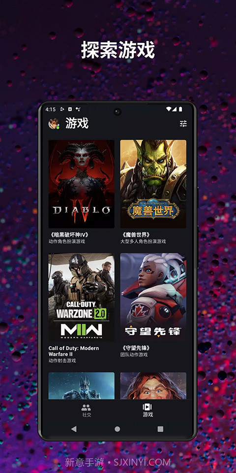 战网安全令国际服截图3