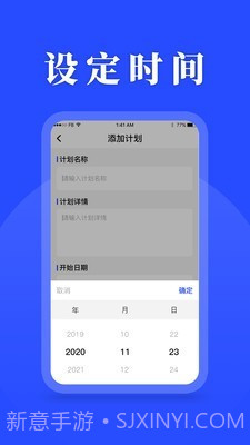 待办计划表截图3