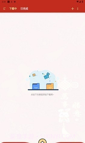 悟空截图3 悟空截图3