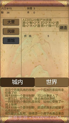 文字三国截图2 文字三国截图2