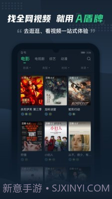 a盾牌截图1 a盾牌截图1