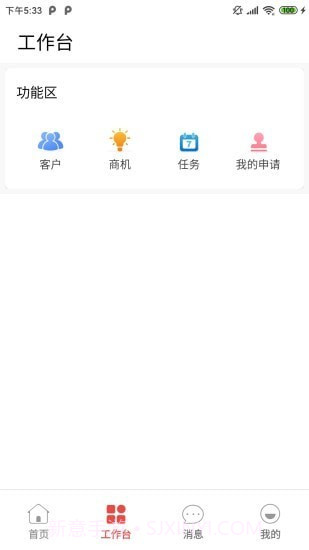 区客CRM客户端截图2 区客CRM客户端截图2