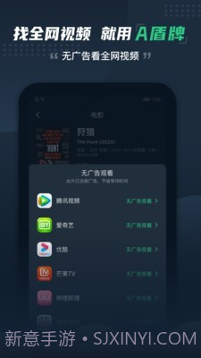 a盾牌截图3 a盾牌截图3