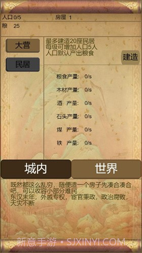 文字三国截图3 文字三国截图3