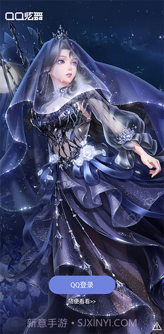 掌上炫舞v1.5.1截图1