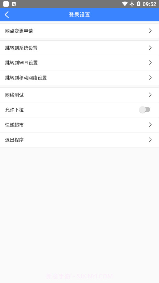 中通PDA截图3 中通PDA截图3