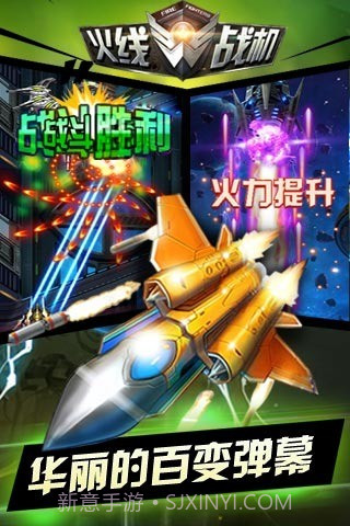 火线战机官网版截图2 火线战机官网版截图2