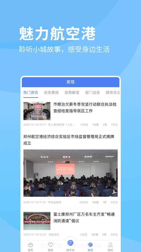 掌上航空港截图4 掌上航空港截图4