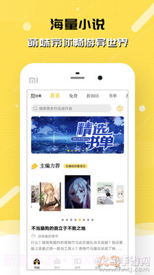 刺猬猫阅读官方版截图2 刺猬猫阅读官方版截图2