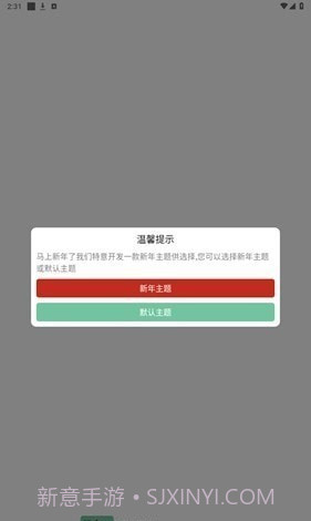 悟空截图1 悟空截图1