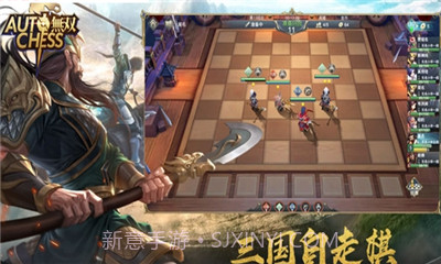 无双自走棋截图3 无双自走棋截图3
