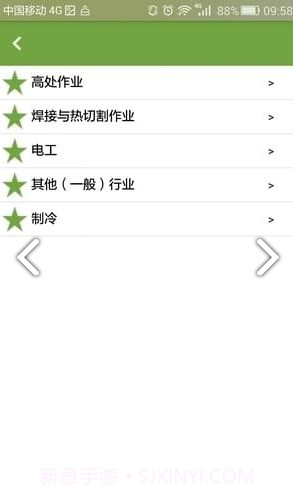 问安山东截图2 问安山东截图2