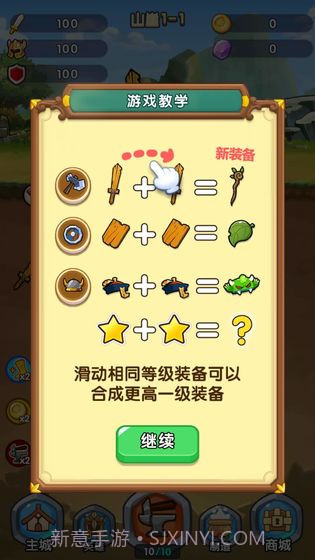 合成奇兵截图2 合成奇兵截图2