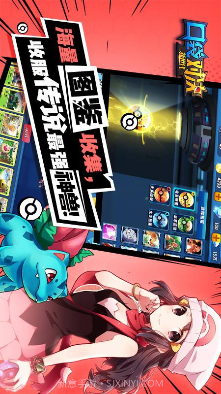 口袋对决app截图4 口袋对决app截图4