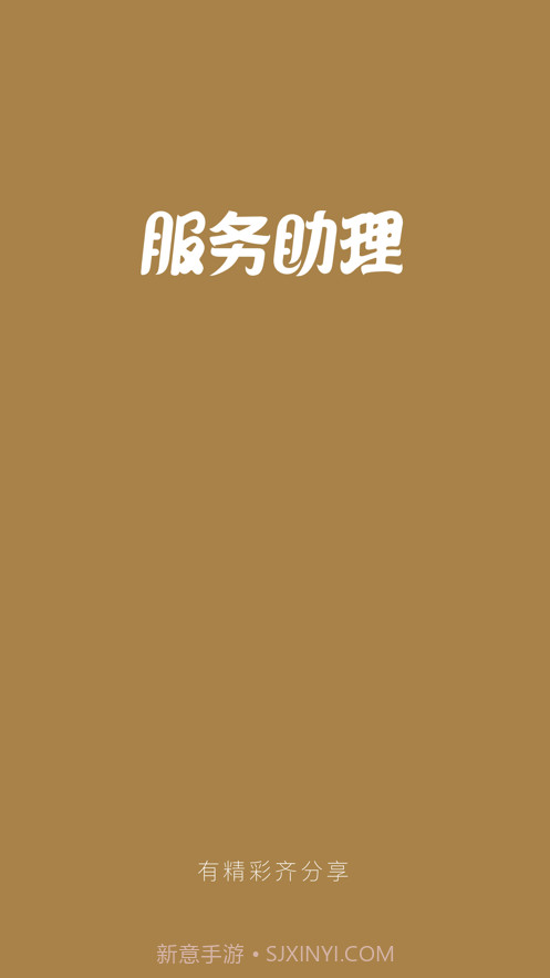 服务助理sysmain截图3 服务助理sysmain截图3