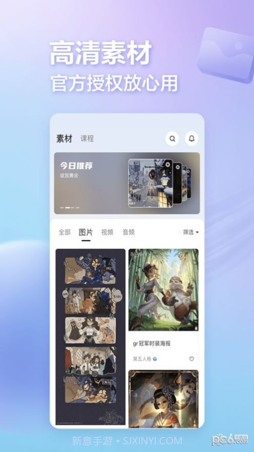 创作匠app截图1 创作匠app截图1
