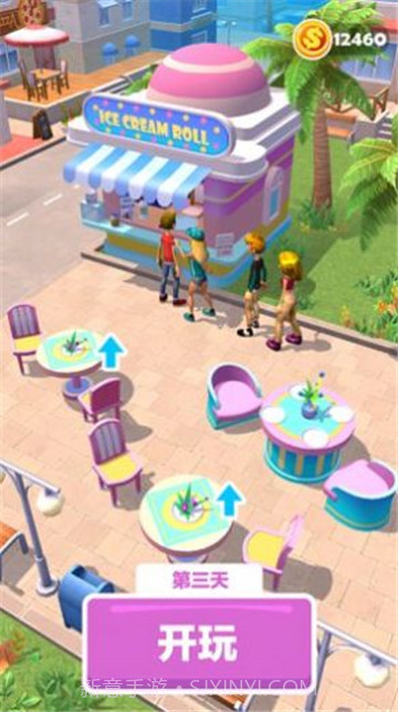 摆个地摊摊炒酸奶截图3