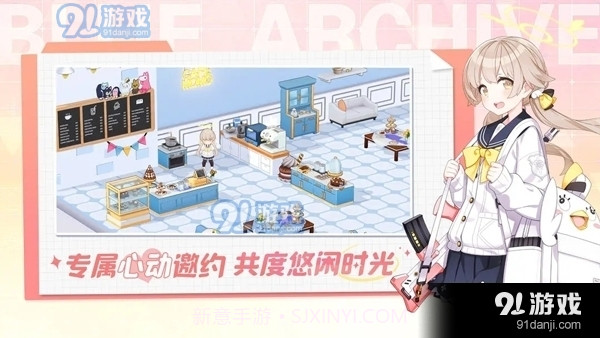 bluearchive正式版下载截图4