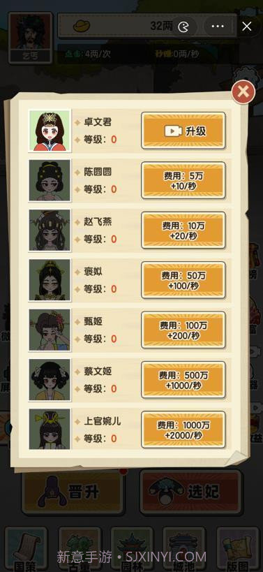 乞丐逆袭当皇帝截图1 乞丐逆袭当皇帝截图1