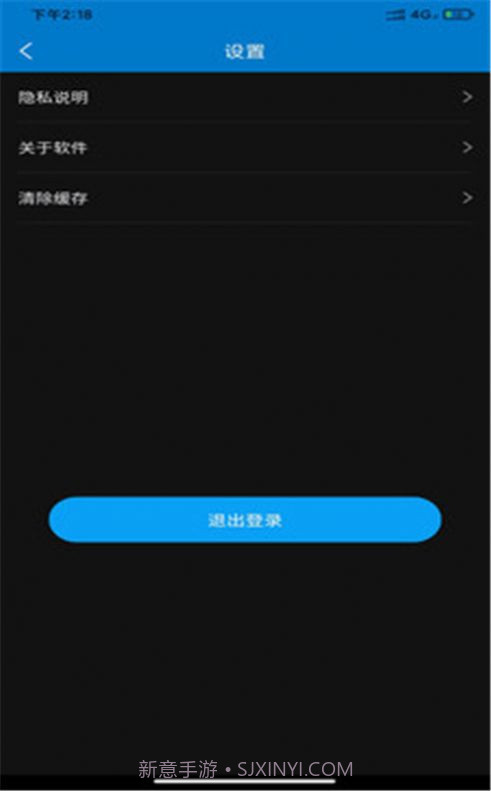 轿运群司机端截图3