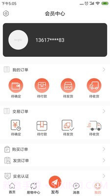 换吧截图4 换吧截图4