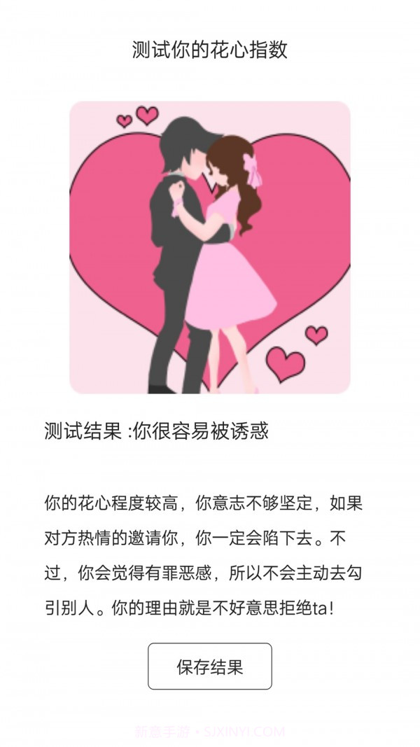 测测心理管家截图1