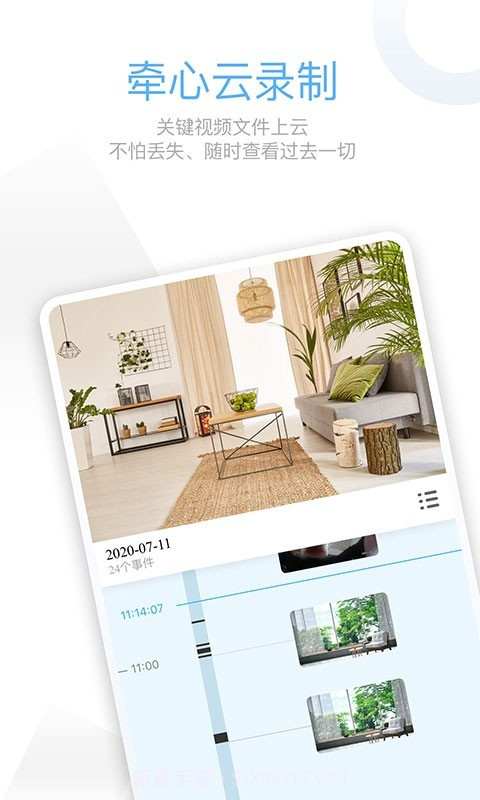 牵心Pro截图4 牵心Pro截图4