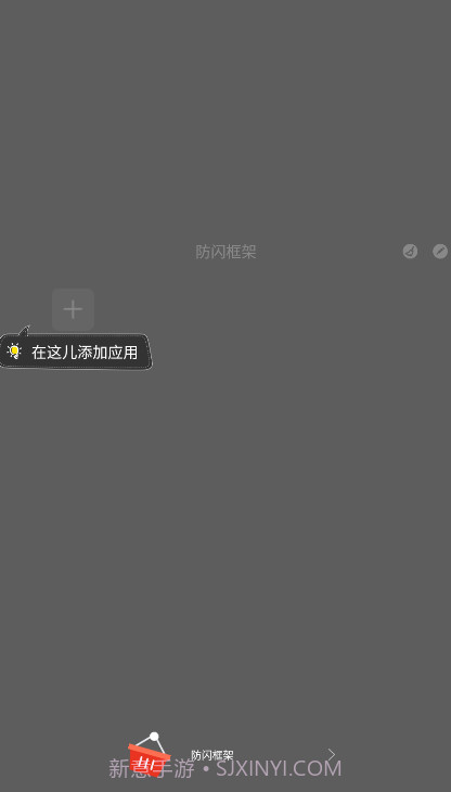 防闪框架PUBG手机版截图2