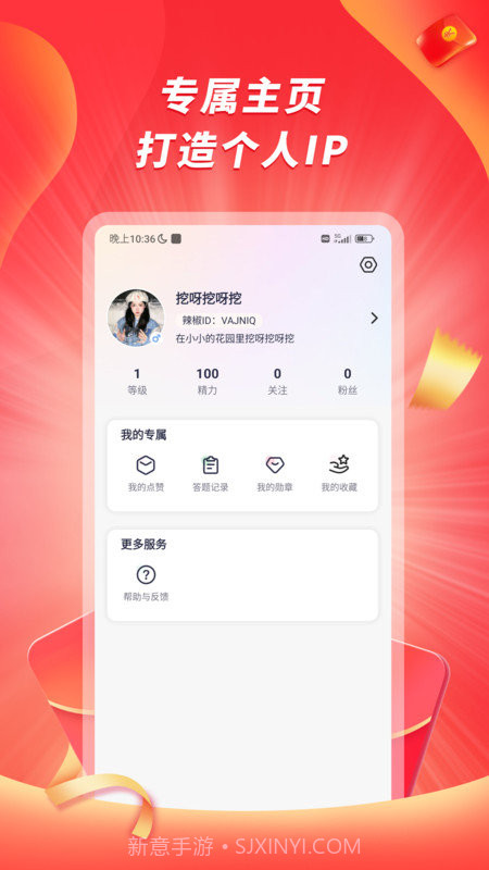 爱答火山版截图1 爱答火山版截图1