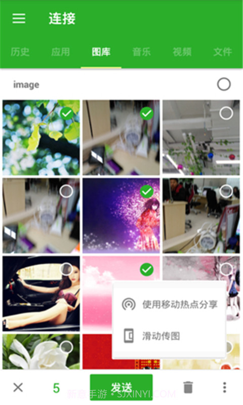闪电互传手机版截图3 闪电互传手机版截图3