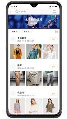 衣酱乎拿货端截图2