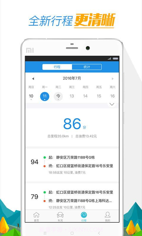 车挣截图1 车挣截图1