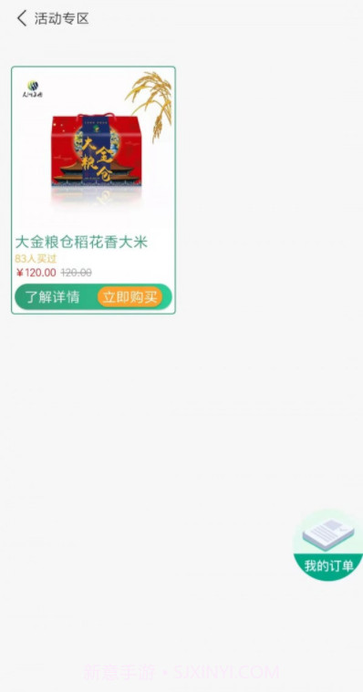 久洲批零云截图3