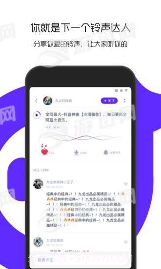 66铃声截图2 66铃声截图2