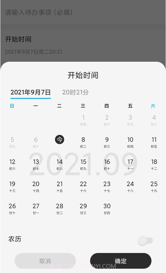 非常AI小秘截图5 非常AI小秘截图5