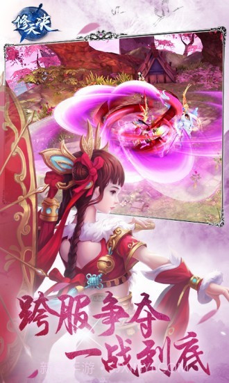 修天决截图1 修天决截图1