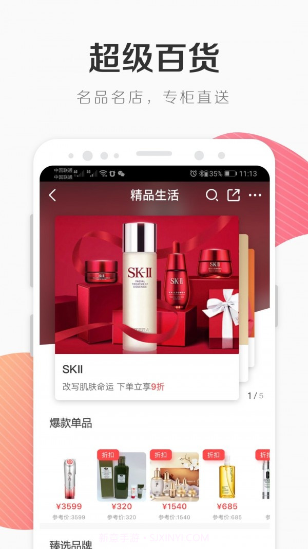 百联通截图2 百联通截图2