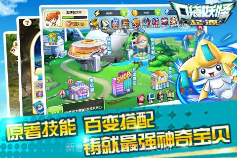 口袋妖怪起源截图2