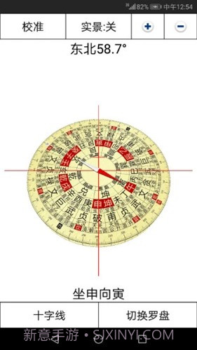 3D风水罗盘手机版下载截图2 3D风水罗盘手机版下载截图2