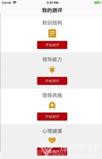 工会干教网(快速查找学科知识)V1.1 截图3 工会干教网(快速查找学科知识)V1.1 截图3