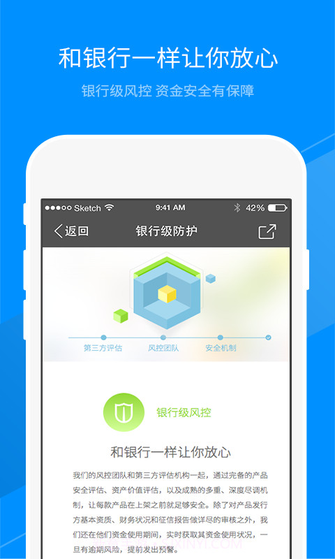 集财理财截图4