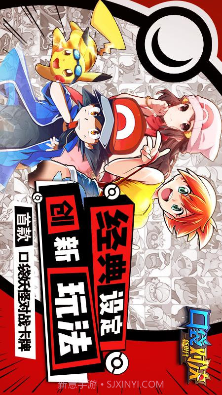 口袋对决app截图1 口袋对决app截图1